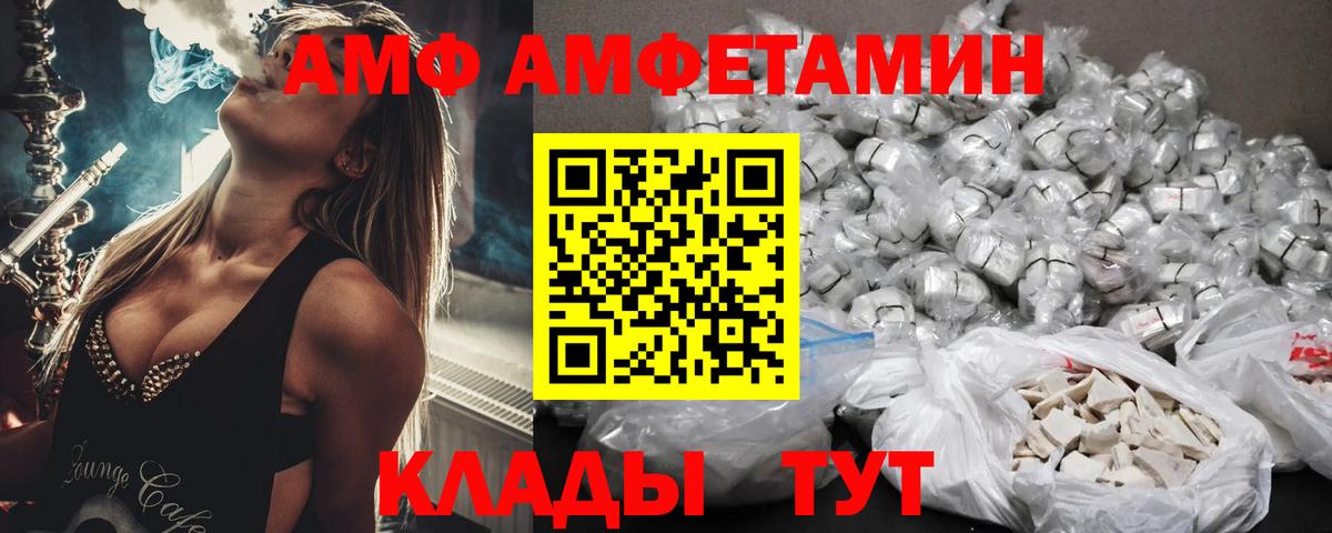 Amphetamine VHQ Камышин