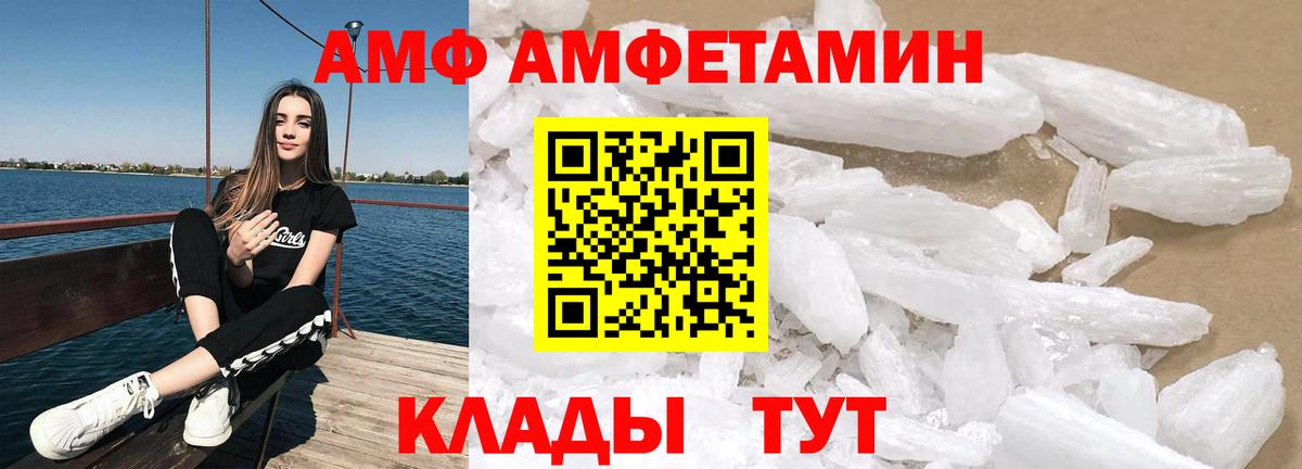Камышин  АМФЕТАМИН VHQ  Amphetamine  Вход с VPN 