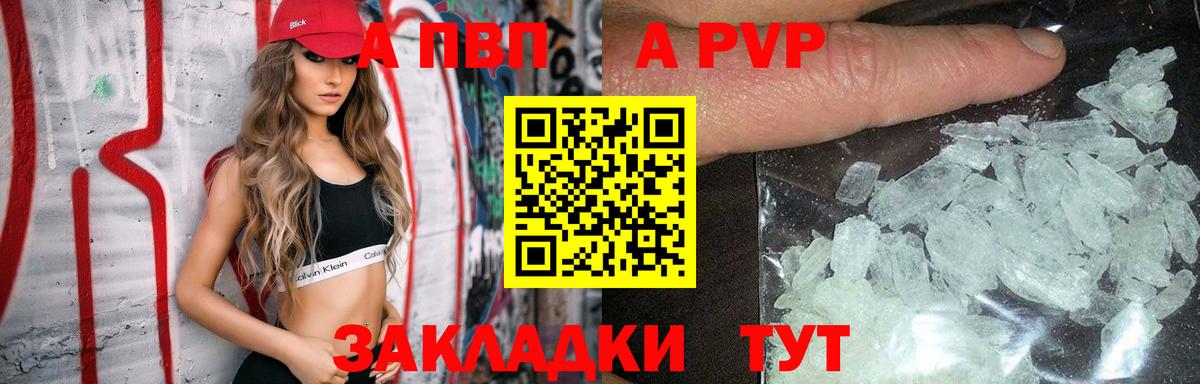 Камышин  APVP крисы CK  Вход с VPN  APVP  Alpha-PVP кристаллы 