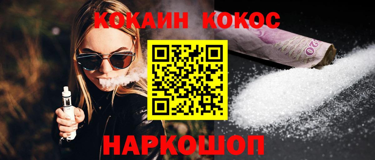 КОКАИН VHQ  Вход с VPN  COCAIN  Камышин  Cocaine FishScale 