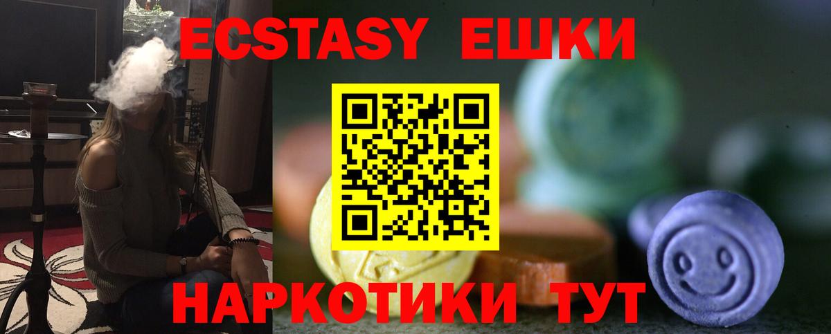 Ecstasy Philipp Plein  ЭКСТАЗИ  Камышин  Вход с VPN  Экстази диски 