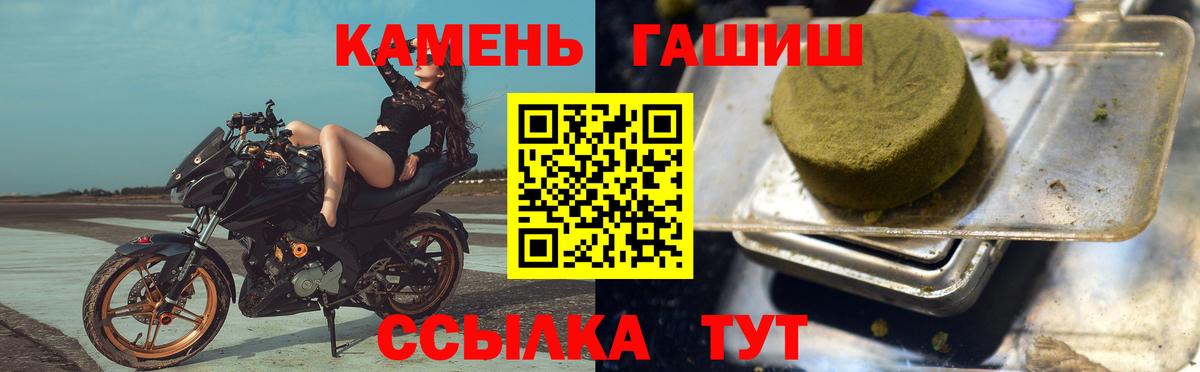 ГАШИШ хэш Камышин