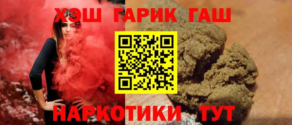 Гашиш гарик  Гашиш индика сатива  ГАШИШ  Камышин  Вход с VPN 