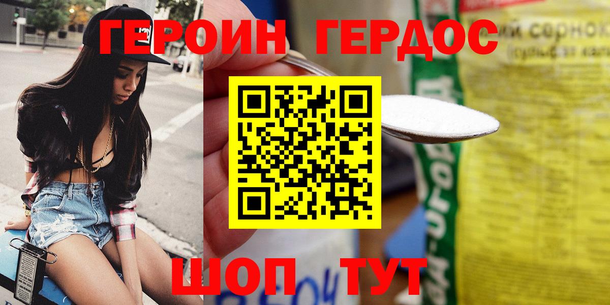Камышин  Героин VHQ  Вход с VPN 