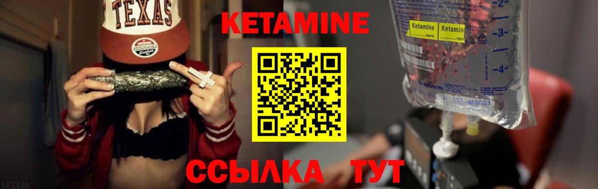КЕТАМИН VHQ  КЕТАМИН ketamine  Вход с VPN  Камышин 