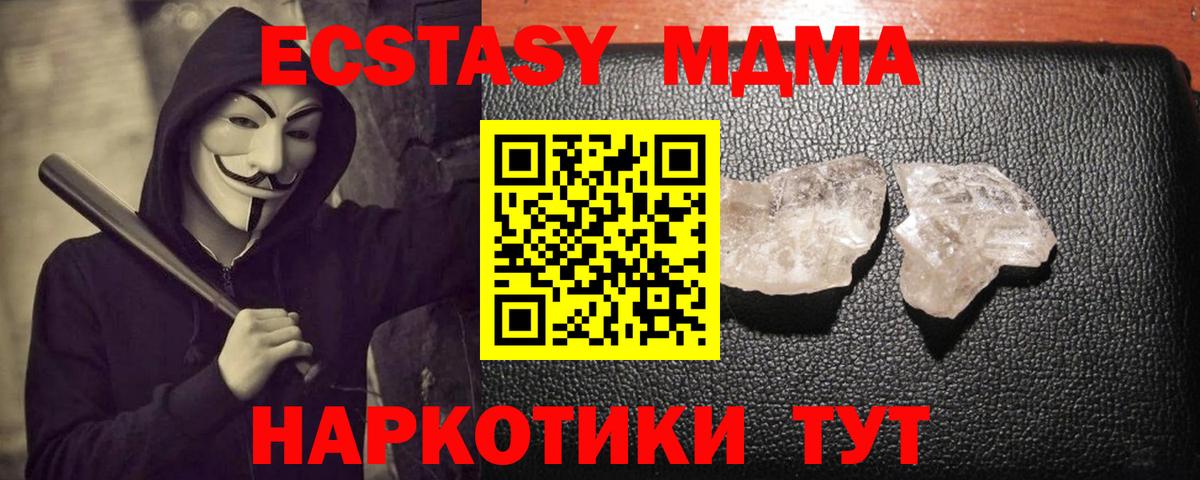 MDMA  МДМА crystal  Вход с VPN  Камышин 