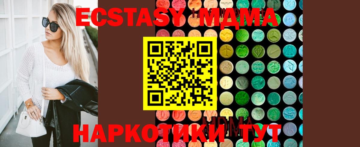 MDMA молли Камышин
