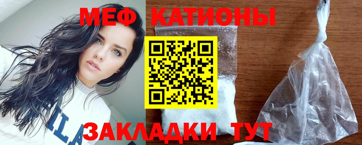 Мефедрон мука  Меф VHQ  Вход с VPN  Камышин 