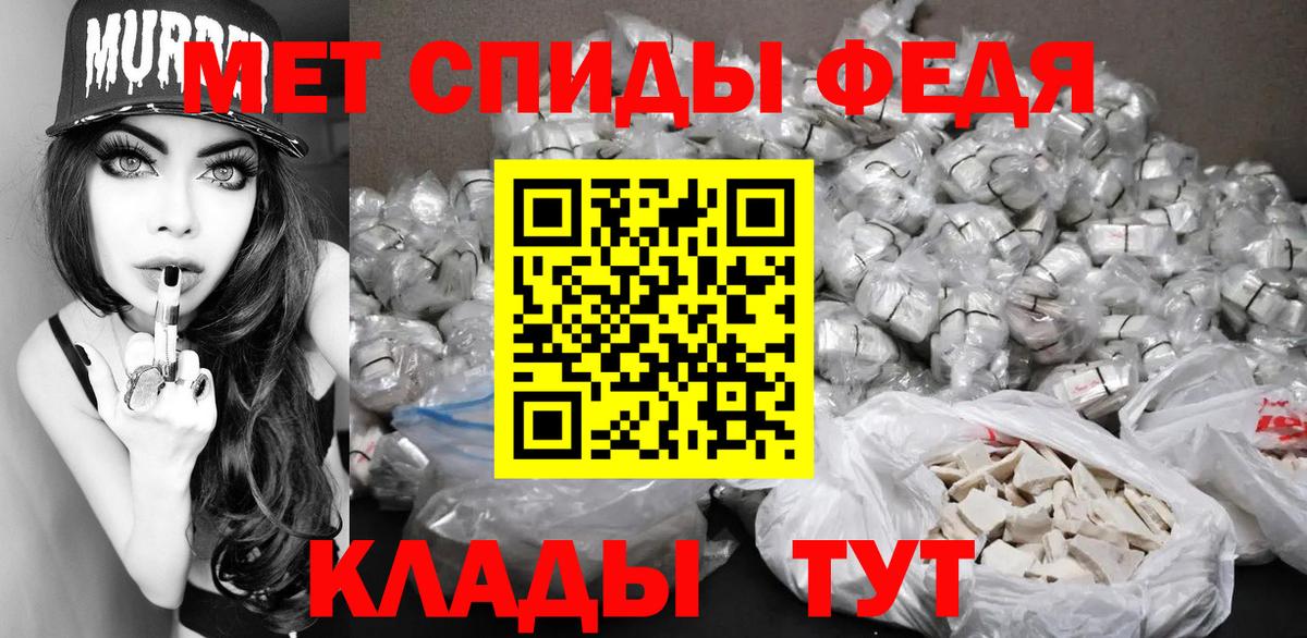 МЕТАМФЕТАМИН пудра Камышин