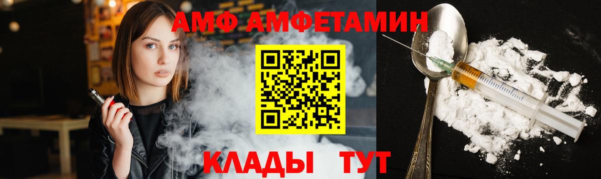 Камышин  Первитин Декстрометамфетамин 99.9%  Вход с VPN 