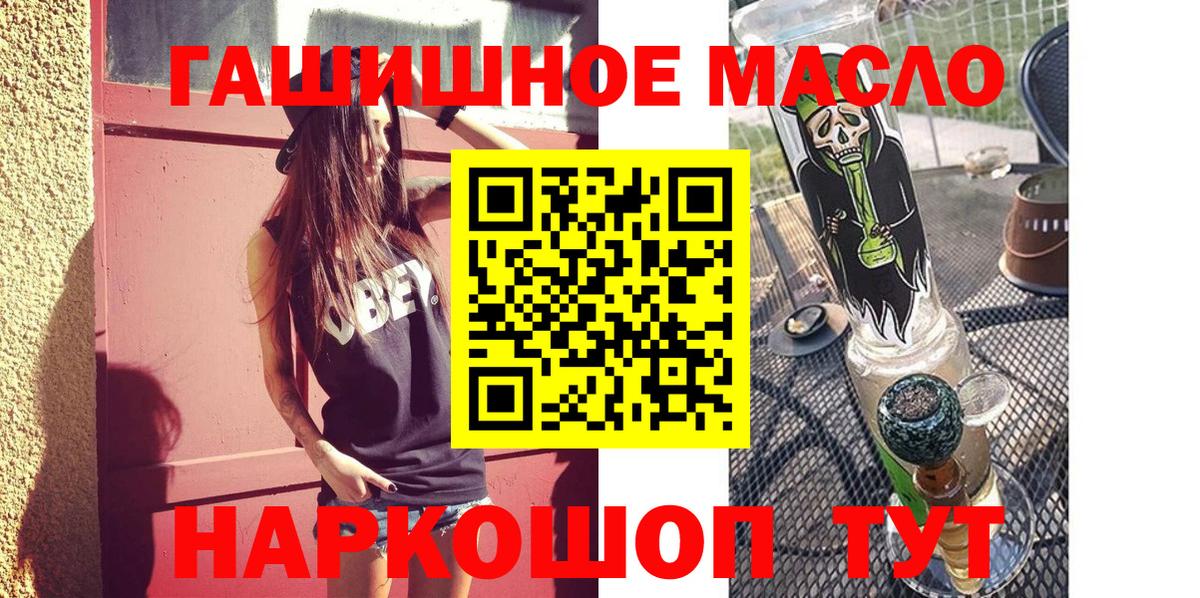 ТГК гашишное масло  Дистиллят ТГК жижа  Камышин  Вход с VPN 