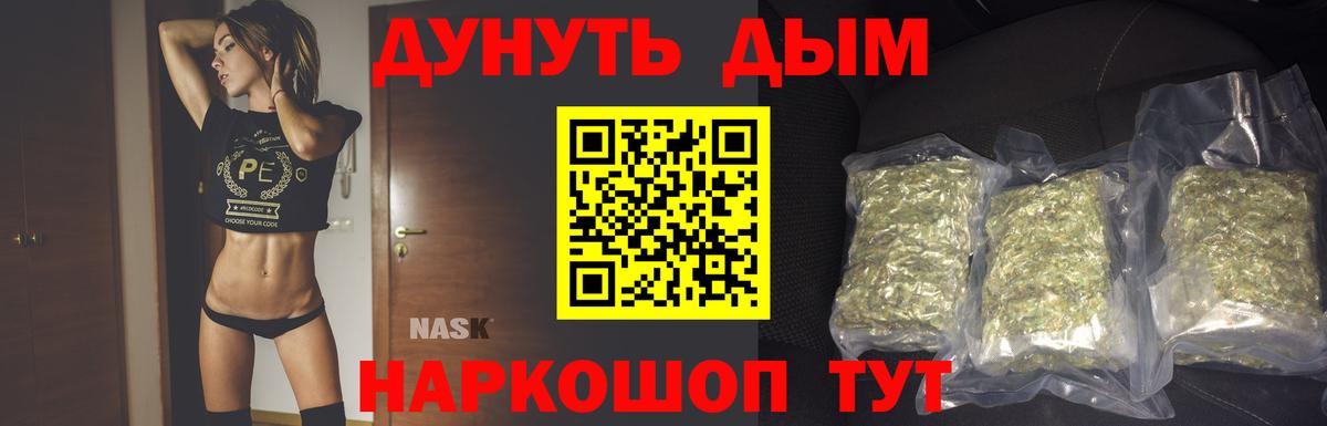 Конопля семена  Марихуана AK-47  Вход с VPN  МАРИХУАНА MAZAR  Камышин 